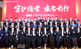 宏成咨询集团2025年会盛典（2011-2025大